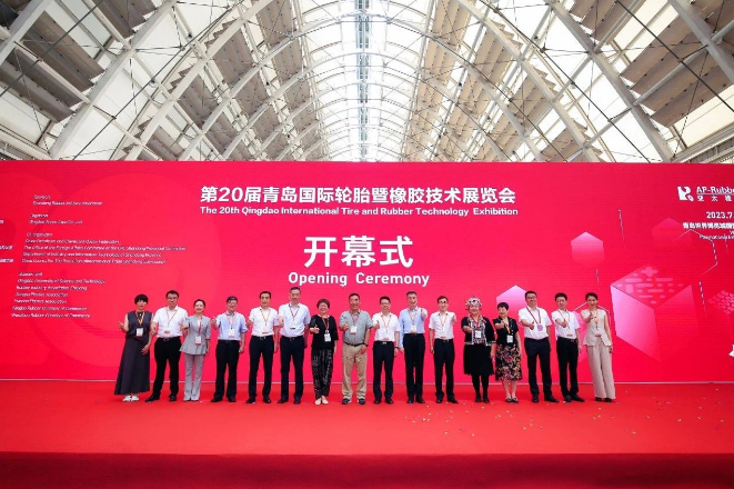 第二十屆中國國際輪胎暨橡膠技術展覽會在青島圓滿閉幕