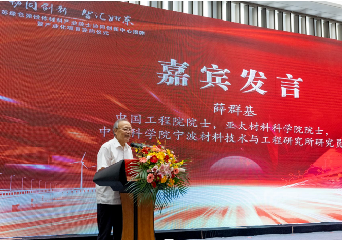 該中心得到了業(yè)內(nèi)專家的高度期望。中國(guó)工程院院士、亞太材料科學(xué)院院士、中國(guó)科學(xué)院寧波材料技術(shù)與工程研究所研究員薛群基對(duì)恒輝安防寄予更高創(chuàng)造力、產(chǎn)值、國(guó)際地位和發(fā)展的厚望。同時(shí)，中國(guó)橡膠工業(yè)協(xié)會(huì)副會(huì)長(zhǎng)兼秘書長(zhǎng)雷昌純表示，生物基可降解聚酯橡膠在鞋材、輪胎、安全防護(hù)等領(lǐng)域具有良好的應(yīng)用前景，技術(shù)處于國(guó)際領(lǐng)先水平，此次與恒輝安防的簽約合作標(biāo)志著安防產(chǎn)業(yè)戰(zhàn)略布局邁上新臺(tái)階。