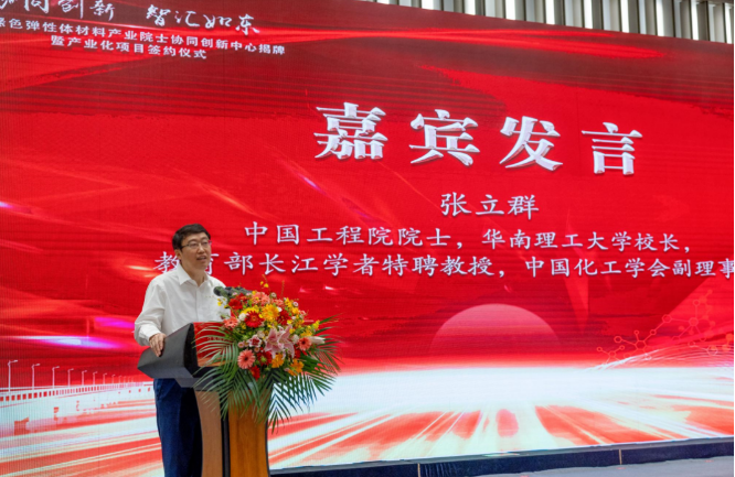 該項目得到了多方力量的大力支持。作為橡膠行業(yè)的領(lǐng)軍人物，華南理工大學(xué)校長、中國工程院院士張立群表示，“我們應(yīng)該有中國人自己創(chuàng)造出來的橡膠材料，并且用得上，能對人類社會發(fā)展作出貢獻(xiàn)”