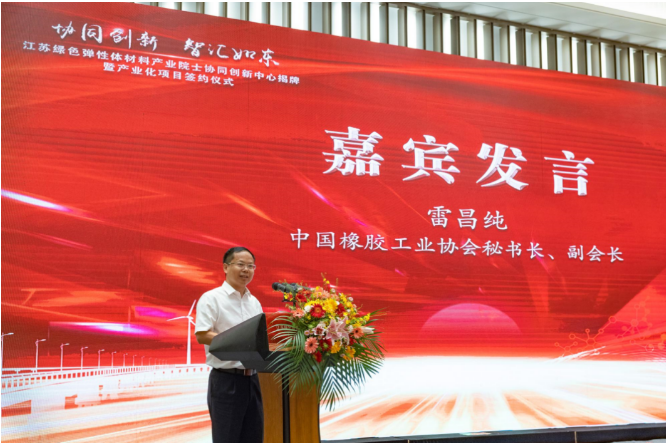 與此同時，中國橡膠工業(yè)協(xié)會副會長兼秘書長雷昌純稱，以張立群院士為首一大批科研工作者，在橡膠新材料研發(fā)領(lǐng)域不斷發(fā)力，為我國橡膠戰(zhàn)略資源的安全供應(yīng)和綠色發(fā)展作出了巨大貢獻(xiàn)。