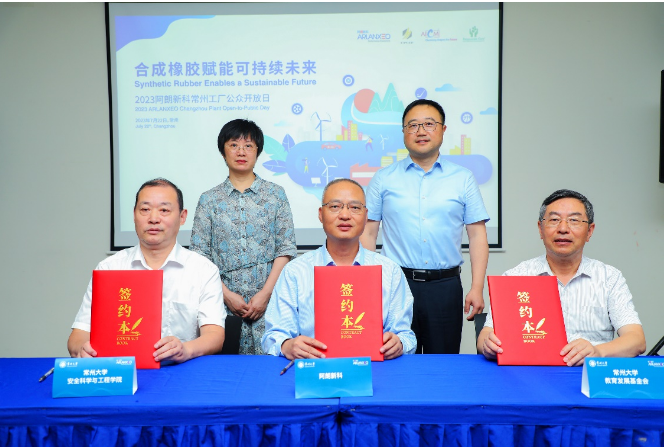 阿朗新科與常州大學(xué)安全科學(xué)與工程學(xué)院舉辦了校企合作簽約儀式，