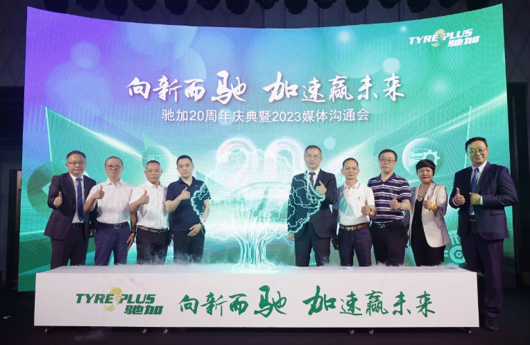 米其林集團旗下汽車服務中心——馳加在上海隆重舉行20周年慶典暨2023媒體溝通會。此次盛會以“向新而馳，加速贏未來”為主題，回顧了馳加在中國20年的輝煌發(fā)展歷程，并宣布全新的價值主張和服務升級，彰顯了馳加致力于為車主提供高質量服務、推動行業(yè)升級發(fā)展的決心。