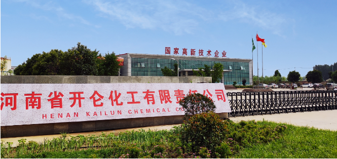 河南省開侖化工有限責(zé)任公司(簡稱：開侖化工)的硫化促進(jìn)劑M(MBT)榮獲河南省制造業(yè)單項冠軍的榮譽稱號。