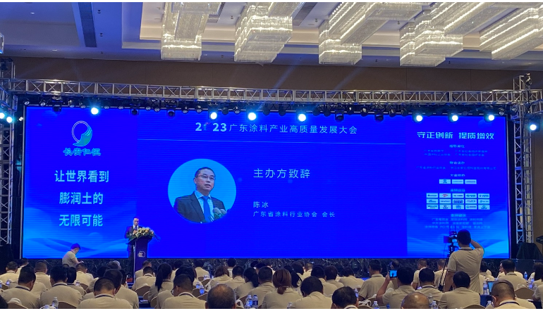 廣涂協(xié)會(huì)長(zhǎng)陳冰倡導(dǎo)高質(zhì)量發(fā)展，繪就廣東涂料產(chǎn)業(yè)新藍(lán)圖