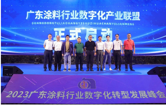 廣東省涂料行業(yè)協(xié)會主辦的2023廣東涂料行業(yè)數(shù)字化轉型發(fā)展峰會于江門成功舉行