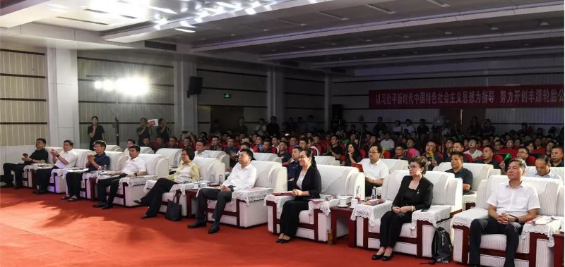山東豐源輪胎公司舉辦了一場盛大的文藝匯演活動，慶祝該公司重組投產(chǎn)十周年。中國橡膠工業(yè)協(xié)會會長徐文英、嶧城區(qū)委副書記、區(qū)長姜妍，以及棗礦集團黨委書記、董事長侯宇剛等領(lǐng)導(dǎo)與豐源輪胎公司的干部職工一同觀看了文藝演出。