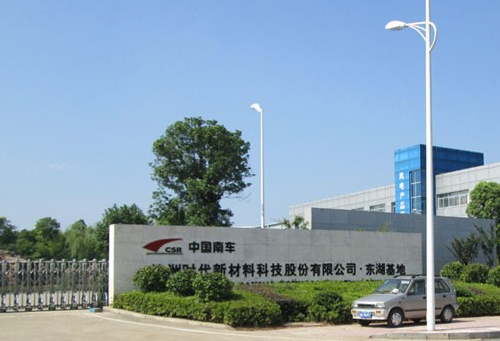 中車時(shí)代新材的成功，充分體現(xiàn)了湖南省原材料工業(yè)的不斷創(chuàng)新和發(fā)展勢(shì)頭。其卓越的科技研發(fā)能力和品牌管理經(jīng)驗(yàn)，將為湖南省乃至全國(guó)的原材料工業(yè)注入新的活力和動(dòng)力。