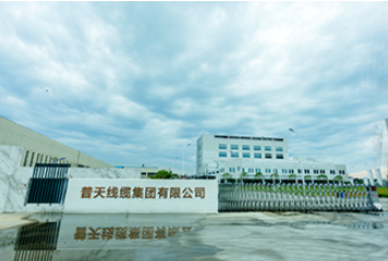 普天線纜集團(tuán)有限公司榮獲國家工信部頒發(fā)的第五批專精特新“小巨人”企業(yè)稱號。