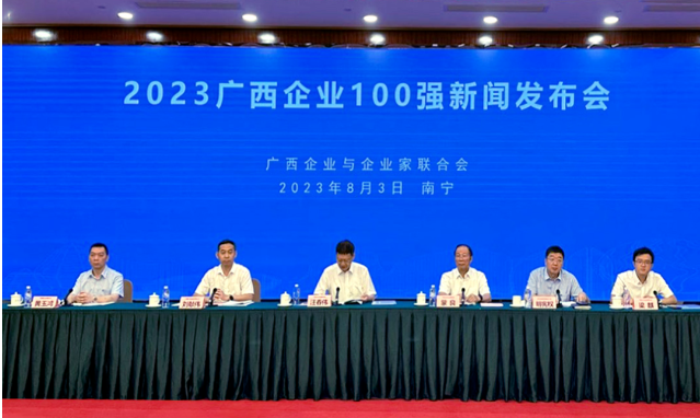 2023廣西企業(yè)100強新聞發(fā)布會在南寧荔園山莊國際會議中心盛大開幕?？v覽線纜集團憑借著良好的經(jīng)營業(yè)績和卓越的質(zhì)量管控體系，再次登上《2023廣西制造業(yè)企業(yè)100強》榜單，這已是他們連續(xù)多屆蟬聯(lián)此榮譽。