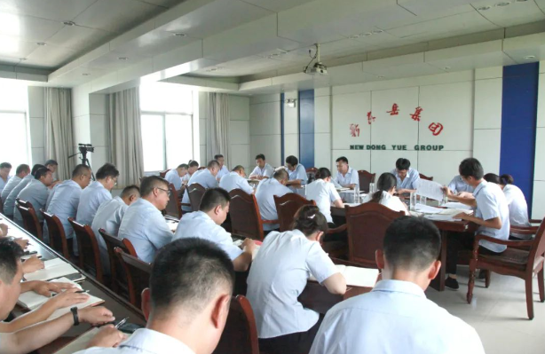 新東岳集團(tuán)7月份高效運(yùn)營(yíng)工作推進(jìn)會(huì)議于8月7日下午召開