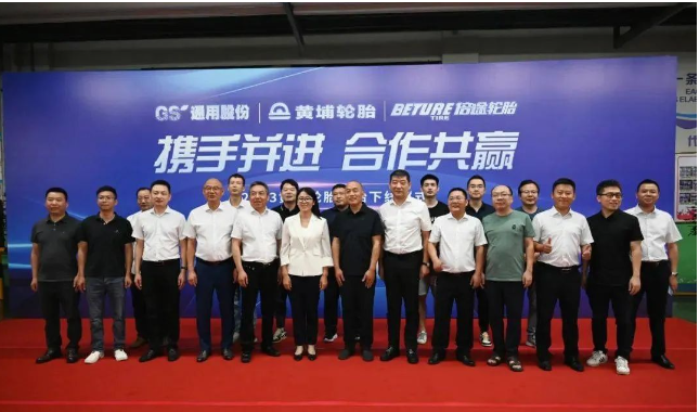 未來，黃埔輪胎將繼續(xù)加強(qiáng)科技創(chuàng)新，推動(dòng)高端輪胎技術(shù)的迭代升級(jí)，與通用股份及其他合作伙伴共同構(gòu)建一個(gè)以技術(shù)為核心、以制造為保障、以市場(chǎng)為導(dǎo)向的優(yōu)質(zhì)生態(tài)圈，為中國(guó)輪胎產(chǎn)業(yè)的發(fā)展迎來更加光明的前景。