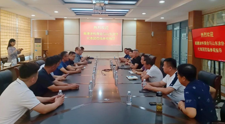 山東省涂料行業(yè)協(xié)會攜行業(yè)重點企業(yè)赴廣東進行為期六天的考察、交流和學習活動?；顒又?，代表團一行參觀了順德地區(qū)的八家涂料企業(yè)，共同探討行業(yè)發(fā)展趨勢和創(chuàng)新發(fā)展之路。