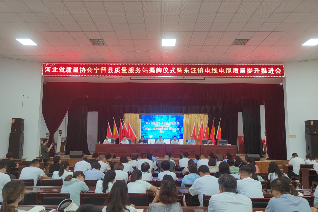 近期，河北省寧晉縣市場監(jiān)管局在電線電纜質(zhì)量提升、商標(biāo)專利、網(wǎng)格銷售等領(lǐng)域開展系列舉措，為當(dāng)?shù)?09家線纜企業(yè)負(fù)責(zé)人“充電”。寧晉縣，作為著名的“中國電線電纜特產(chǎn)之鄉(xiāng)”，現(xiàn)擁有1027家生產(chǎn)和配套企業(yè)。今年以來，該縣以提升質(zhì)量為主要目標(biāo)，積極加強(qiáng)行政執(zhí)法力度，深化科技支持，加速智慧監(jiān)管建設(shè)進(jìn)程，全面促進(jìn)產(chǎn)業(yè)集群的高質(zhì)量發(fā)展。
