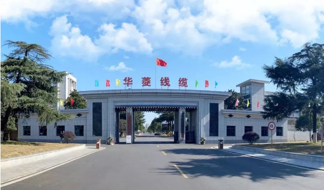 湖南華菱線纜獲得能源管理體系認證，邁向新的發(fā)展階段