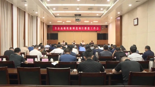 廣饒縣召開全縣高端輪胎鑄造項(xiàng)目推進(jìn)工作會(huì)議