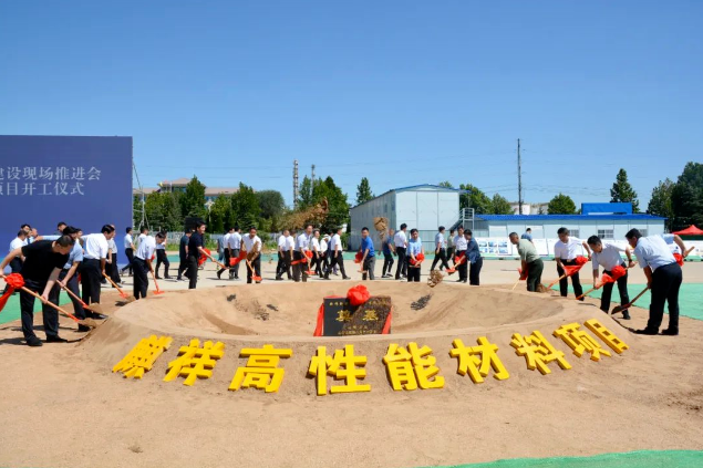 這個項目的啟動不僅標志著麒祥新材料在高性能材料領(lǐng)域的邁進，也為地方經(jīng)濟的發(fā)展提供了有力支持。相信在各方的共同努力下，麒祥高性能材料項目定能取得圓滿成功，為產(chǎn)業(yè)升級和創(chuàng)新發(fā)展做出積極貢獻。
