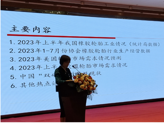 中國橡膠工業(yè)協(xié)會(huì)會(huì)長徐文英