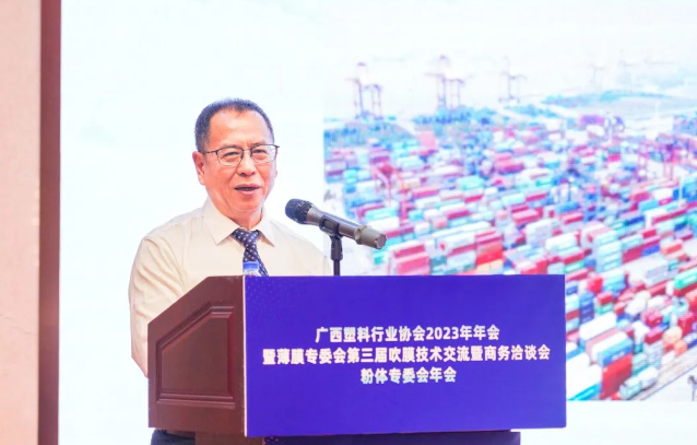 中國(guó)塑料加工工業(yè)協(xié)會(huì)理事長(zhǎng)王占杰應(yīng)邀出席會(huì)議并做《中國(guó)塑料加工行業(yè)現(xiàn)狀及發(fā)展建議》報(bào)告。