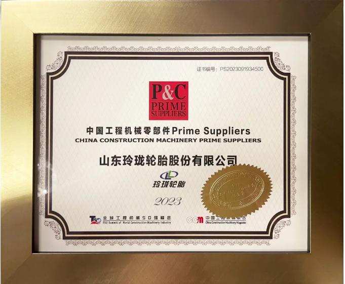 由中國工程機械雜志社主辦的2023中國工程機械技術(shù)創(chuàng)新峰會暨零部件Prime Suppliers 500榜單發(fā)布會在北京舉辦。玲瓏輪胎憑借一直以來在工程機械輪胎領(lǐng)域的優(yōu)異發(fā)展榮登榜單，玲瓏輪胎副總經(jīng)理張常青受邀出席會議并代表公司領(lǐng)獎。