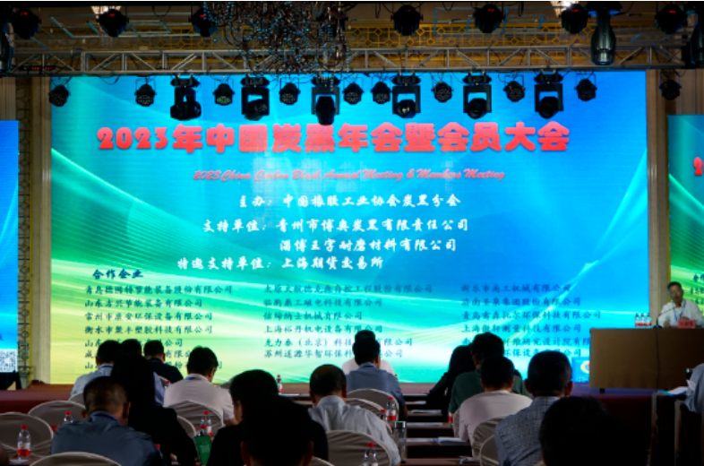 中國橡膠工業(yè)協(xié)會炭黑分會于9月20～22日在山東青州舉辦了2023中國炭黑年會暨會員大會。本次盛會匯聚了炭黑及相關(guān)企業(yè)代表120余人，受到了青州市博奧炭黑有限責任公司、淄博王字耐磨材料有限公司、上海期貨交易所等企業(yè)的大力支持。