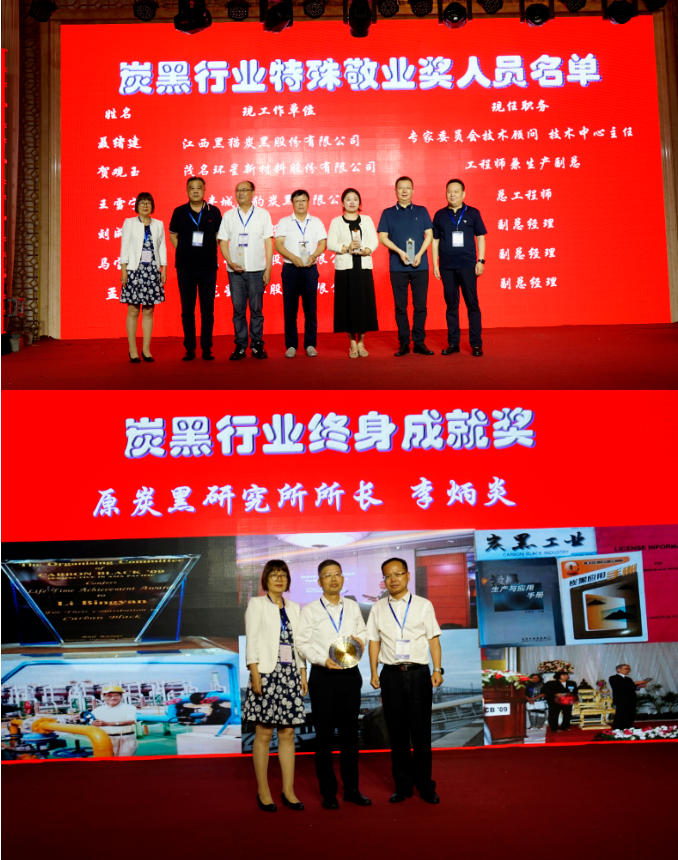 本次年會的成功召開，為中國炭黑產(chǎn)業(yè)提供了一個深入探討行業(yè)發(fā)展的平臺，同時也凝聚了行業(yè)內(nèi)專家和企業(yè)家的智慧，為炭黑行業(yè)的未來指明了前進方向。