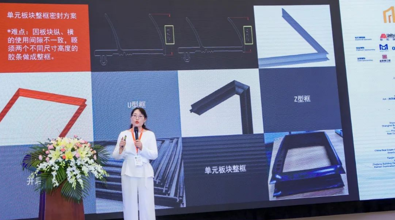 劉總詳細介紹了各種密封膠條的加工工藝和性能，包括雙復合、穿線膠條、整框焊接、過氧化物硫化膠條、鉑金硫化硅膠，以及充氣膠條等新品
