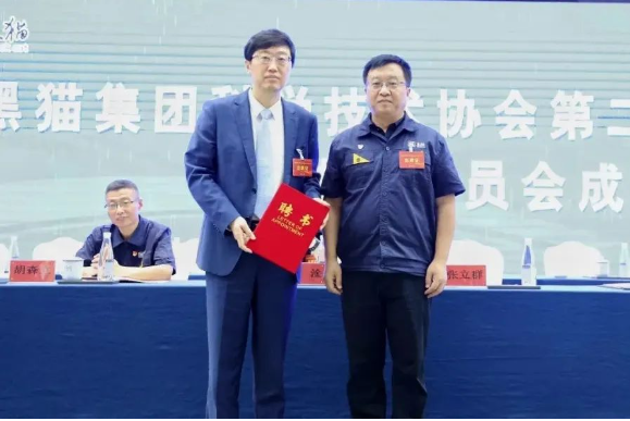 黑貓集團黨委書記兼董事長汪羽發(fā)表了開幕詞，他強調(diào)了新一屆集團科協(xié)的使命，并表示在科技創(chuàng)新領(lǐng)域?qū)l(fā)揮更大的作用，以助力集團實現(xiàn)高質(zhì)量發(fā)展。同時，汪羽向中國工程院院士、華南理工大學(xué)校長、黨委副書記張立群頒發(fā)了黑貓集團技術(shù)委員會名譽主任聘書，以表彰他多年來對黑貓集團的支持與合作。