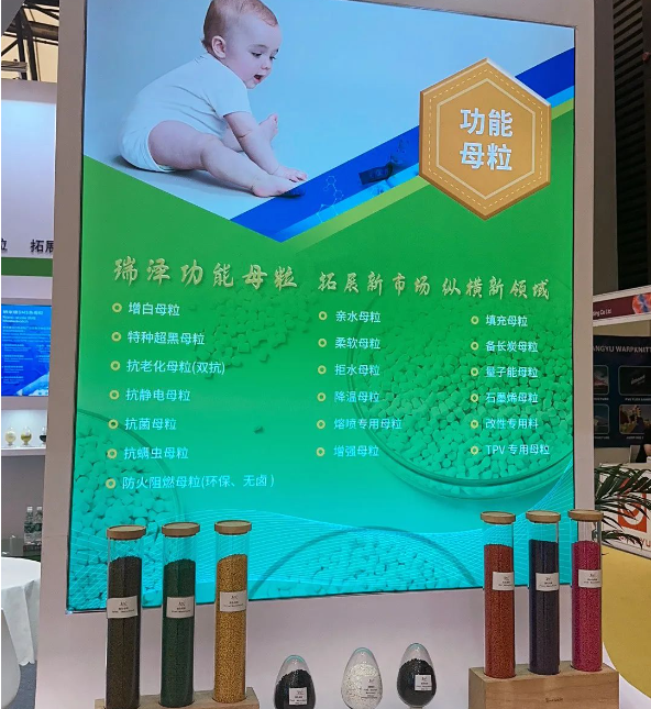 瑞澤色母粒亮相于E1館F32展位，展位空間寬敞，互動(dòng)性強(qiáng)，吸引了眾多客戶前來(lái)洽談合作，展臺(tái)上的賓客云集，場(chǎng)面熱烈。展館中，瑞澤展位更是人潮涌涌，展會(huì)期間，工作人員一直秉承以客戶為中心，認(rèn)真細(xì)致地解答每一位客戶的疑問(wèn)，耐心仔細(xì)地傾聽(tīng)每一位客戶的需求。