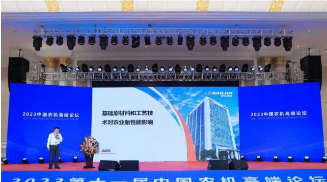近日，第十一屆中國(guó)農(nóng)機(jī)高端論壇暨中國(guó)農(nóng)業(yè)機(jī)械年度TOP50+頒獎(jiǎng)在廣東臺(tái)山隆重召開(kāi)，聚焦農(nóng)機(jī)化領(lǐng)域的前沿技術(shù)和未來(lái)發(fā)展趨勢(shì)。本次論壇的主題是“構(gòu)建高質(zhì)量農(nóng)機(jī)化生態(tài)”，論壇還邀請(qǐng)了行業(yè)內(nèi)的專(zhuān)家，就智能農(nóng)機(jī)、智慧農(nóng)業(yè)、中國(guó)農(nóng)機(jī)市場(chǎng)現(xiàn)狀和未來(lái)發(fā)展進(jìn)行了深入研討。這次多角度的探討為農(nóng)業(yè)機(jī)械行業(yè)的發(fā)展提供了寶貴的參考和方向。