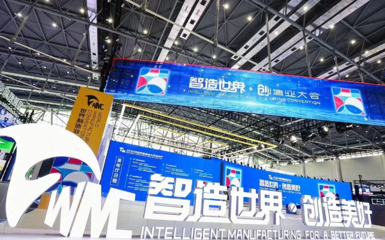 “智造世界·創(chuàng)造美好” 2023世界制造業(yè)大會(huì)于9月20日至24日在中國(guó)安徽合肥盛大舉行，本次大會(huì)不僅為企業(yè)提供了展示最新產(chǎn)品和研發(fā)技術(shù)的平臺(tái)，還突顯了數(shù)字化轉(zhuǎn)型在當(dāng)今制造業(yè)中的重要性。