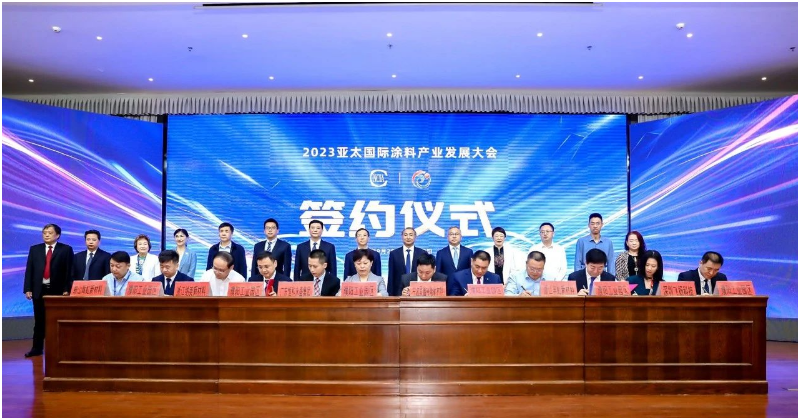 2023亞太國際涂料產(chǎn)業(yè)發(fā)展大會在濮陽市舉行
