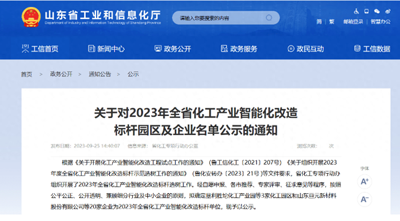 森麒麟輪胎、通力輪胎成功入選智能化改造標(biāo)桿企業(yè)名單