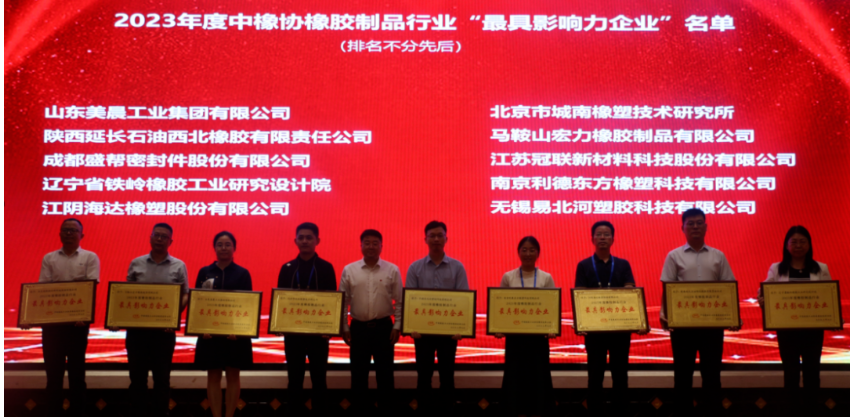 本次中國(guó)橡膠工業(yè)協(xié)會(huì)橡膠制品分會(huì)年度盛會(huì)在西安舉行，為行業(yè)的發(fā)展提供了寶貴的交流和學(xué)習(xí)的機(jī)會(huì)。通過會(huì)議的討論和交流，大家更加深入地了解了行業(yè)的發(fā)展趨勢(shì)和挑戰(zhàn)，也為行業(yè)的未來發(fā)展提供了寶貴的思路和方向。