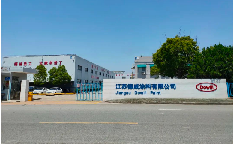 德威涂料榮獲2023年度綠色發(fā)展領軍企業(yè)殊榮
