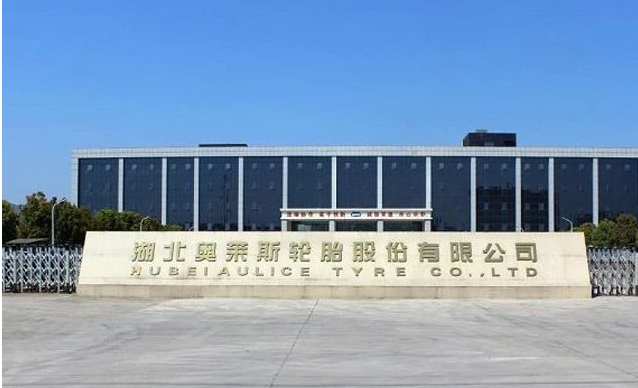 湖北奧萊斯輪胎股份有限公司(證券簡(jiǎn)稱：奧萊斯;證券代碼：874275)順利獲得批準(zhǔn)，成功掛牌上市。