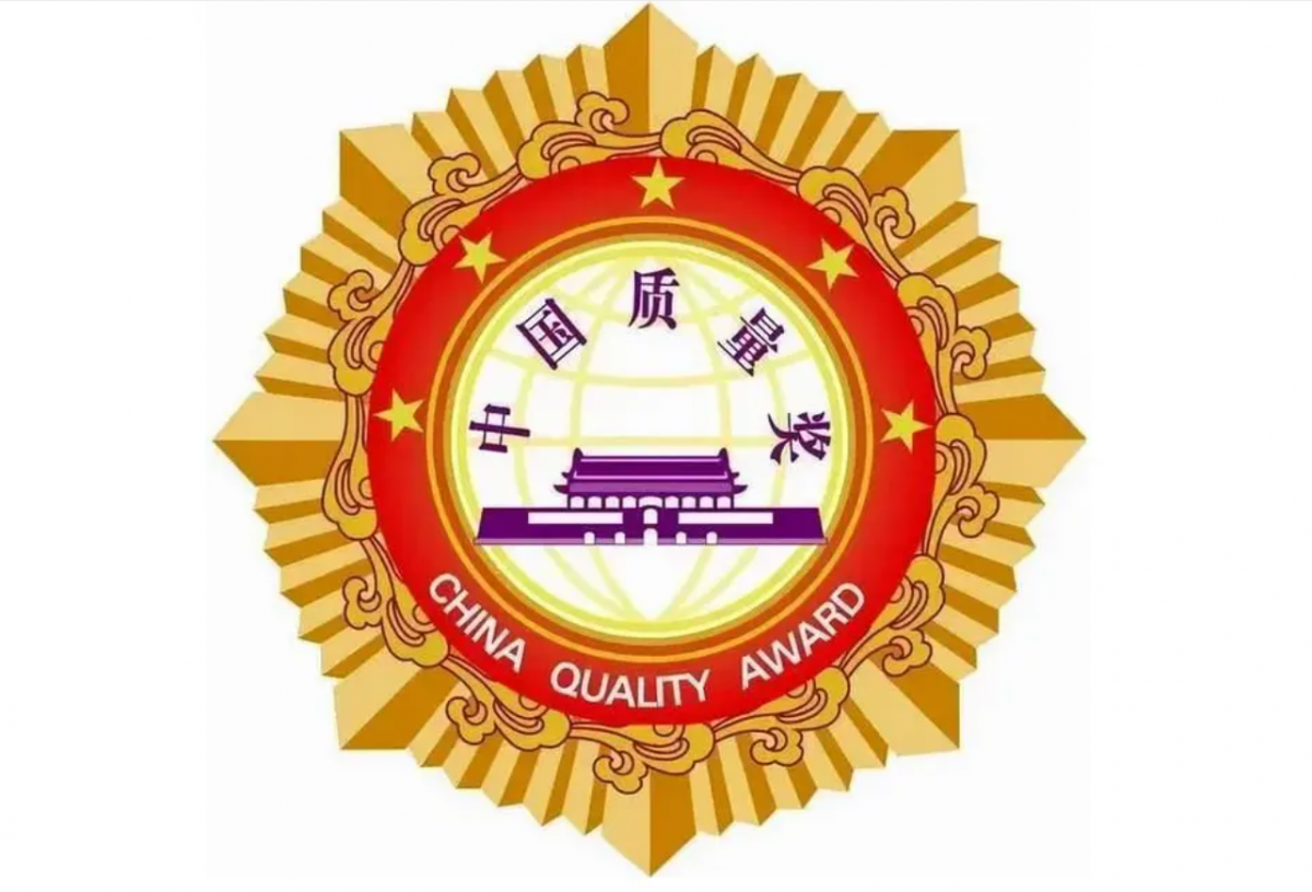 中國(guó)質(zhì)量獎(jiǎng)是我國(guó)政府部門(mén)組織評(píng)選的最高質(zhì)量類(lèi)獎(jiǎng)項(xiàng)，具有權(quán)威性和公正性。該獎(jiǎng)項(xiàng)由原國(guó)家質(zhì)檢總局提出并得到國(guó)務(wù)院批準(zhǔn)設(shè)立。評(píng)選過(guò)程經(jīng)歷自愿申報(bào)、形式審查、材料評(píng)審、專(zhuān)家審議、陳述答辯、現(xiàn)場(chǎng)評(píng)審等多個(gè)環(huán)節(jié)，最終由評(píng)選表彰委員會(huì)全體會(huì)議投票和總局局長(zhǎng)辦公會(huì)審核產(chǎn)生獲獎(jiǎng)名單。伊之密榮獲第五屆中國(guó)質(zhì)量獎(jiǎng)提名獎(jiǎng)，充分表彰了該公司在質(zhì)量管理方面的杰出表現(xiàn)，為各行業(yè)提供了一個(gè)可借鑒的標(biāo)桿。