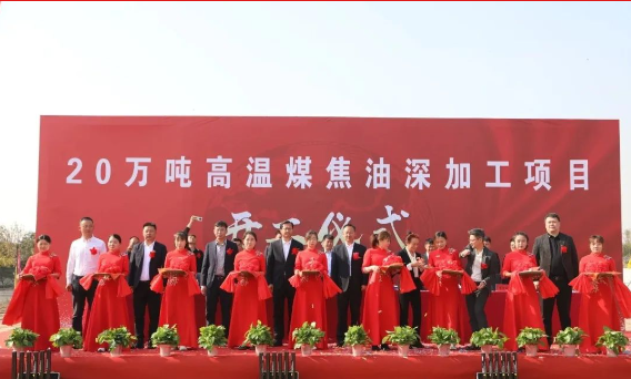內(nèi)蒙古九茗化工有限公司總經(jīng)理殷占全表示，專(zhuān)業(yè)和高效是合作的基礎(chǔ)，真誠(chéng)和專(zhuān)注是合作的首要條件。他強(qiáng)調(diào)了雙方愿意在這個(gè)沙漠綠洲里強(qiáng)強(qiáng)聯(lián)手，共同致力于將20萬(wàn)噸/年高溫煤焦油深加工項(xiàng)目打造成為行業(yè)的標(biāo)桿項(xiàng)目。