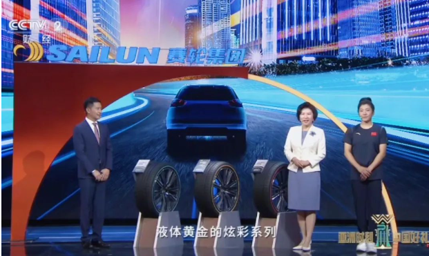 在“中國(guó)好禮推薦”環(huán)節(jié)，液體黃金彩邊胎炫彩系列亮相，其時(shí)尚外觀和卓越性能，包括耐磨、防滑、靜音、舒適和安全等特點(diǎn)，滿足了年輕多元化的全球消費(fèi)需求。此外，這一產(chǎn)品在全生命周期方面具備綠色低碳特性，與亞運(yùn)會(huì)的“綠色”理念相契合，為亞運(yùn)期間向亞洲各地推薦的中國(guó)好禮提供了絕佳選擇。