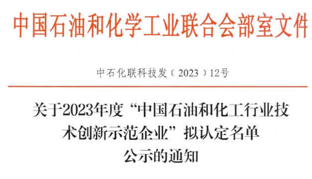 這三家杰出的輪胎企業(yè)分別是萬力輪胎股份有限公司、玲瓏集團(tuán)有限公司以及三角輪胎股份有限公司。此次公示旨在鼓勵和推動石油和化工行業(yè)企業(yè)加強(qiáng)科技創(chuàng)新工作，以促進(jìn)科技成果的更好轉(zhuǎn)化，并提升行業(yè)企業(yè)的核心競爭力。