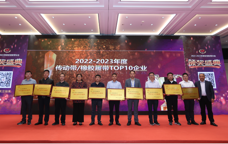此外，會(huì)議還舉行了隆重的膠管膠帶行業(yè)TOP10企業(yè)及最具成長(zhǎng)性企業(yè)、優(yōu)秀中小企業(yè)及優(yōu)秀企業(yè)家、優(yōu)秀科技工作者頒獎(jiǎng)儀式，表彰了業(yè)內(nèi)杰出的企業(yè)和個(gè)人，提升了其品牌價(jià)值和影響力。