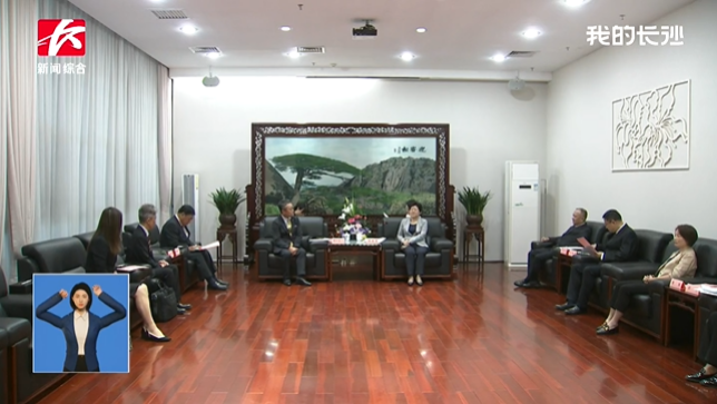 湖南省委常委兼長(zhǎng)沙市委書記吳桂英于10月18日接待了來(lái)自日本住友橡膠工業(yè)株式會(huì)社的代表董事及專務(wù)執(zhí)行董事西口豪一一行。