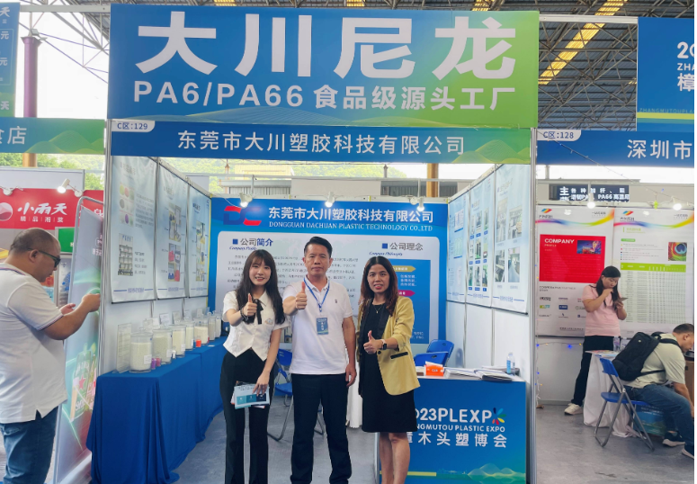 本次塑料博覽會(huì)展覽面積超過(guò)2萬(wàn)平方米，匯聚了400多家國(guó)內(nèi)外知名企業(yè)，共設(shè)立400多個(gè)展位。展區(qū)劃分為三大主題館，包括石化產(chǎn)業(yè)區(qū)、改性產(chǎn)業(yè)區(qū)和機(jī)械輔料區(qū)。同時(shí)，展會(huì)還舉行了“大灣區(qū)尼龍改性行業(yè)峰會(huì)論壇”。