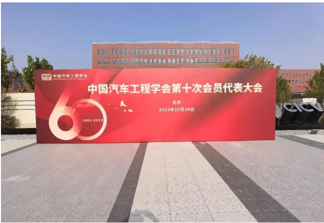賽輪集團(tuán)斬獲中國(guó)汽車工程學(xué)會(huì)“先進(jìn)會(huì)員單位”稱號(hào)