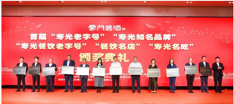 秋高氣爽，豐收的季節(jié)傳來了一系列好消息。為宣揚本地品牌的魅力，彰顯創(chuàng)業(yè)精神，壽光市人民政府主辦，濰坊市商務局指導的首屆“壽光市老字號”評選活動于2023年10月23日在萬華酒店盛大舉行，躍龍橡膠榜上有名。