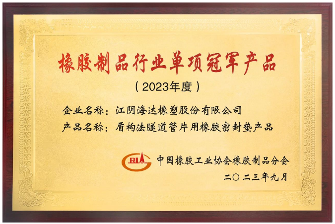 海達股份