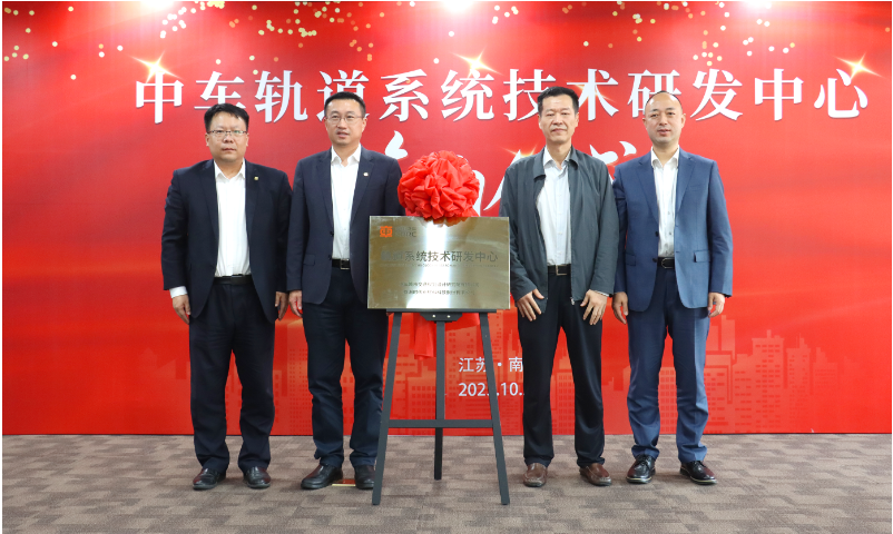 時(shí)代新材與中車規(guī)劃設(shè)計(jì)院共建軌道系統(tǒng)技術(shù)研發(fā)中心