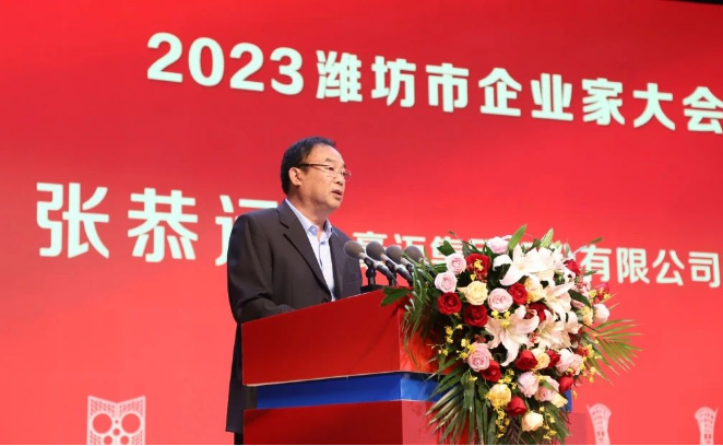張恭運在演講中分析了當(dāng)前國際貿(mào)易的急劇下滑，以及眾多企業(yè)和產(chǎn)品陷入嚴(yán)重“內(nèi)卷”狀態(tài)，產(chǎn)能過剩和盈利能力下降等問題。他認(rèn)為，這種狀況是多重因素的疊加結(jié)果，包括經(jīng)濟(jì)周期、地緣政治問題以及金融政策等。