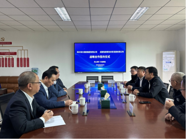 四川海大橡膠集團有限公司(簡稱：海大集團)與吉利銘泰集團旗下成都銘泰賽車體育發(fā)展有限公司(簡稱：銘泰集團)于11月3日在海大集團黨建會議室正式簽署了戰(zhàn)略合作協議，標志著雙方正式建立了合作伙伴關系，迎來了共同合作的新篇章。