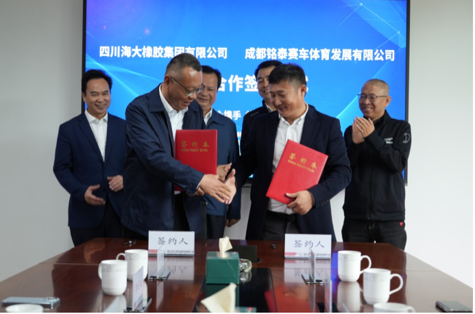 在吉利銘泰集團副總裁謝旭剛、副總經理李鋼，以及海大集團黨委書記、董事長向春東、副總經理郭建勇的見證下，銘泰集團成都天府國際賽道總經理陳杰和海大集團總經理李貞延正式簽署了合作協議，并互換了協議文本。