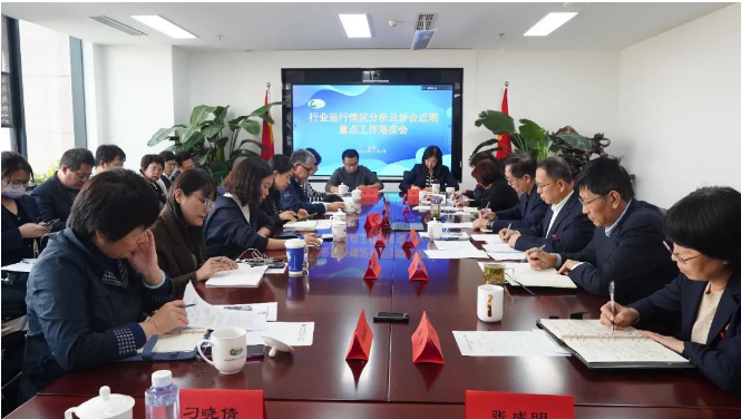 中國塑協(xié)召開“行業(yè)運行情況分析及協(xié)會工作會議”
